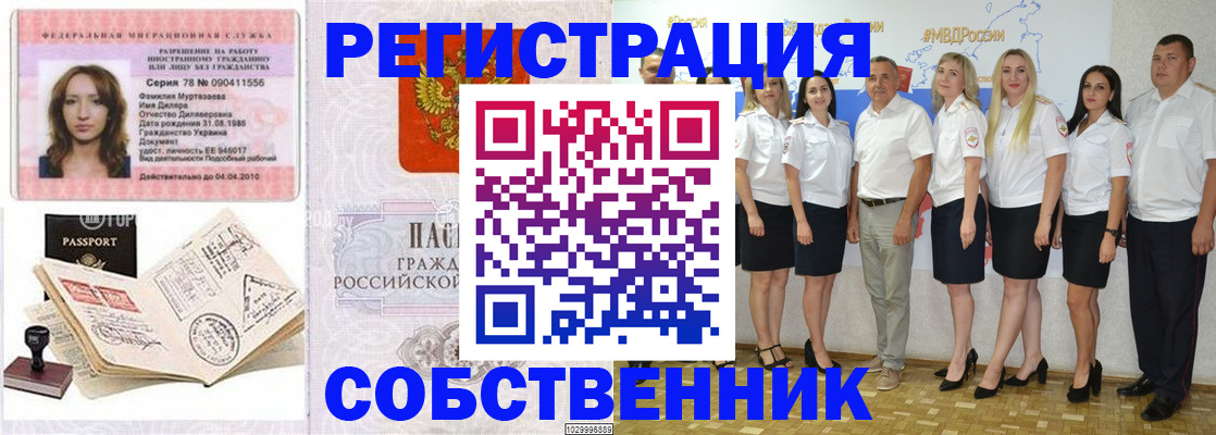 прописка ребенка в Берёзовском