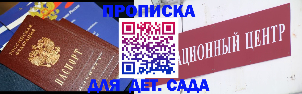 где прописаться в Берёзовском