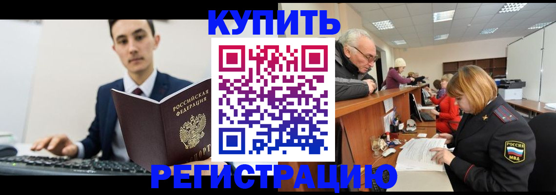 прописка иностранных граждан в Берёзовском