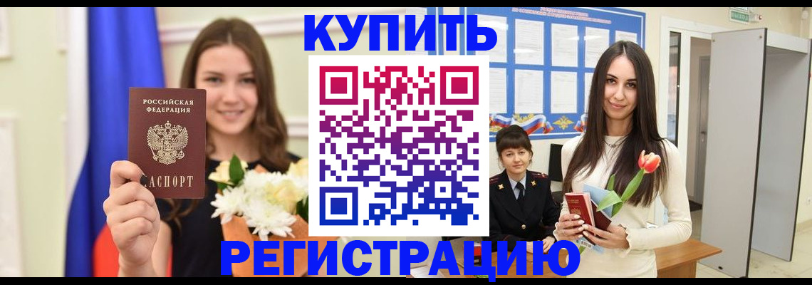 прописка ребенка в Берёзовском