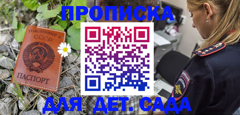 временная регистрация недорого в Берёзовском