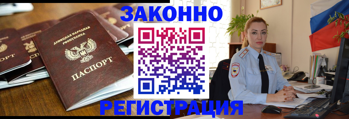 временная регистрация законно в Берёзовском