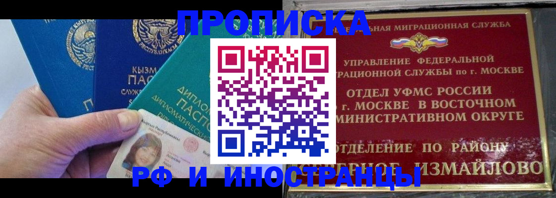 временная регистрация в Берёзовском