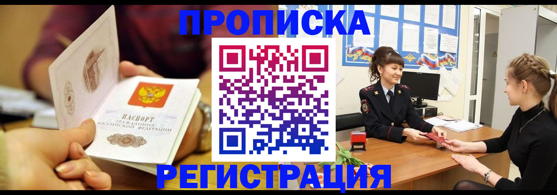 миграционный учет в Берёзовском